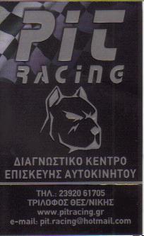 ΔΙΑΓΝΩΣΤΙΚΟ ΚΕΝΤΡΟ ΥΓΡΑΕΡΙΟΚΙΝΗΣΗΣ ΑΕΡΙΟΚΙΝΗΣΗΣ ΑΥΤΟΚΙΝΗΤΩΝ ΘΕΣΣΑΛΟΝΙΚΗ ΠΙΤΙΚΗΣ ΕΛΕΥΘΕΡΙΟΣ      